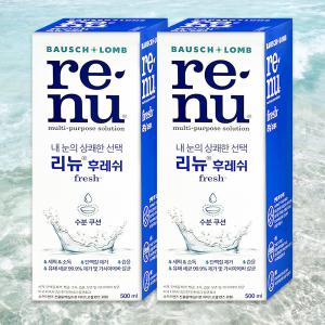 바슈롬 리뉴 후레쉬 렌즈세척액 500ml 2개