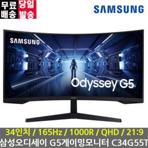 삼성전자 오디세이 G5 C34G55T 34인치모니터 게이밍모니터 울트라 QHD 165Hz 1000R