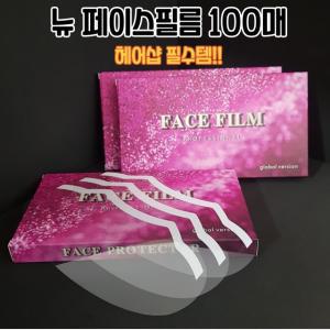 [핑크트리다팜]미용실 페이스필름 페이스캡 얼굴 가리개 핑크 100매