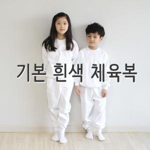 운동회 초등학교체육복 활동복 면추리링 흰색 체육복 라운드티