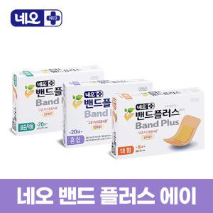 네오 밴드플러스 에이 반투명 반창고 대형/표준/혼합