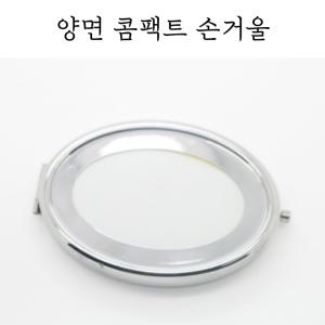 레진 공예 아트 재료 자동 버튼 거울 원형