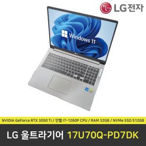 LG 울트라기어 17U70Q-PD7DK 노트북 / RAM 32GB / NVMe SSD 512GB