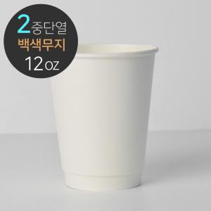 백색 단열 이중컵(무지) 12oz 500개