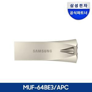 [삼성]전자 공식인증 BAR PLUS MUF-BE3 USB메모리 3.1 64GB 정품