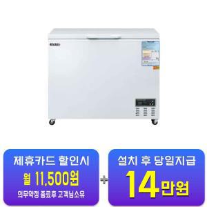 [그랜드우성] 다목적 냉동 쇼케이스 230L CWSM-230FA / 60개월 약정