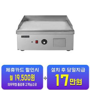 [그랜드우성] 업소용 전기 그리들 테이블형 600 (12T) WS-R600G / 60개월 약정