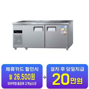 [그랜드우성] 직냉식 반찬 냉장고 360L (올스텐) CWSM-180RB_올스텐 / 60개월 약정