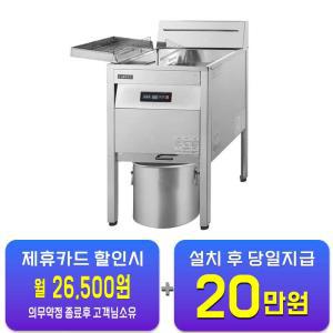 [그랜드우성] 업소용 전기 튀김기 32L 단상 GW-EF912 / 60개월 약정