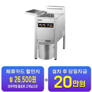 [그랜드우성] 업소용 가스 튀김기 22L (LPG or LNG 선택) GW-GF451 / 60개월 약정