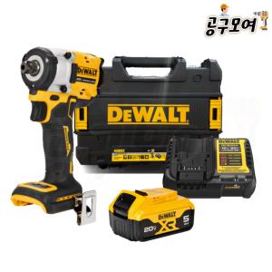 디월트 20V MAX 1/2 충전 임팩트렌치 DCF922P1 5.0Ah 배터리 1개 세트