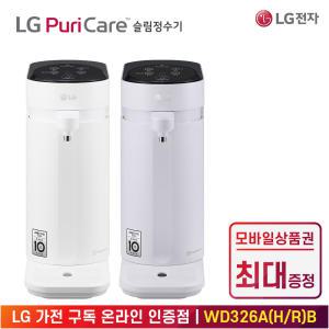 [상품권 최대 혜택] LG 가전 구독 퓨리케어 스윙 정수기 WD326 주방가전 렌탈 / 상담,초기비용0원