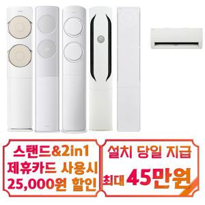 에어컨 렌탈 모음(2in1 / 창문형)LG,삼성,위니아,파세코 / 60개월 약정/ 빠른설치