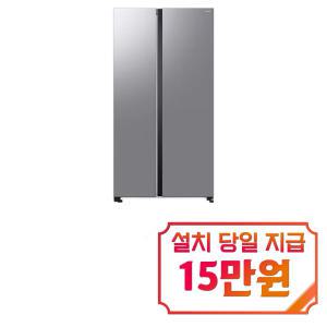 [삼성] 양문형 냉장고 852L (젠틀 실버) RS84DG5002M9 / 60개월 약정s