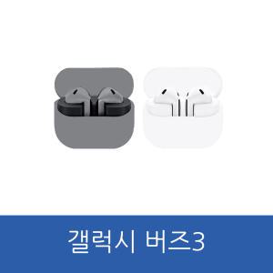 SM-R530N 삼성전자 갤럭시 버즈3 무선 이어폰