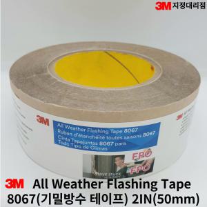 3M 8067 기밀방수 테이프 50mm X 22.86M 1개