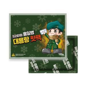 프리미엄 홍일병 대용량 핫팩 100g 캠핑 군인 손난로 군용 흔드는 핫팩 1매