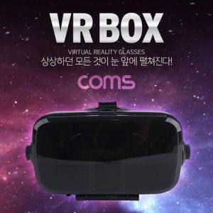 Coms 스마트폰 VR기기 헤드기어 VR BOX 헤드폰 일체형