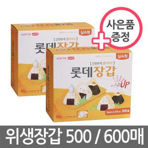 [롯데]위생장갑/500매/600매/손보호/어린이장갑드림