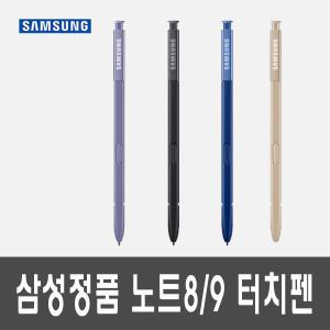 삼성 100% 정품 갤럭시 노트9 노트8 7 fe 터치펜 에스펜 note8 note9 S펜 펜촉교환 가능