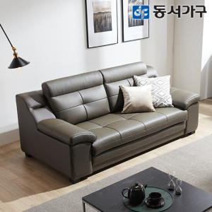 칸데온 거위털 라텍스 3인 천연가죽 소파 DF637157