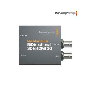 [블랙매직디자인정품] Micro Converter BiDirectional SDI/HDMI 3G / 마이크로 컨버터