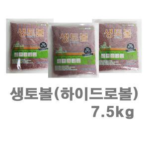 생토볼 하이드로볼 어항볼 7.5kg 대립 중립 소립