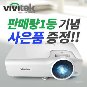 비비텍 빔프로젝터 BS570 빔 프로젝트 사은품3종 택1 / 사무용 프로젝터 회의용 업소용 학원용