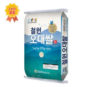 24년햅쌀 철원오대쌀 10kg 상등급 철원새마을