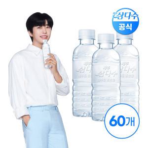 제주 삼다수 그린 330ml 60입 (무라벨/유라벨 랜덤발송) 생수 먹는샘물 Z