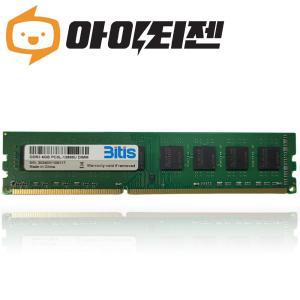 삼성 칩 DDR3 8G PC3L 12800 저전력 데스크탑 램8기가