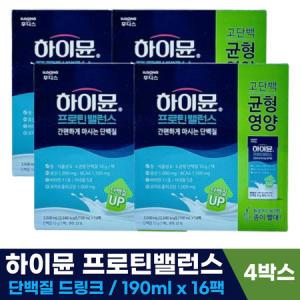 하이뮨 프로틴밸런스 드링크 마시는 단백질 보충 190ml x 16팩 x 4개