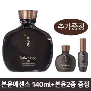 설화수 본윤에센스 140ml + 본윤2종