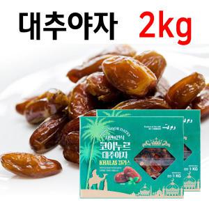 The큰나무 UAE 대추야자 2kg 만수르는 UAE산만 먹는다!