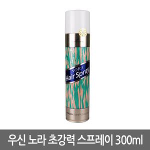 우신화장품 노라초강력스프레이330ml 소망 엠세라드/일진 아리미노 BS/복스/소망인큐스/스타일링/체리밍크