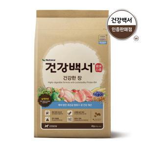 건강백서 건강한장 2kg 2개(4kg) 강아지애견사료