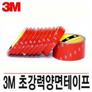 3M 초강력 양면테이프 VHB 자동차 아크릴 폼