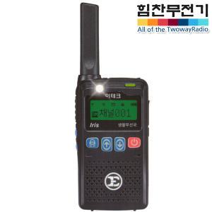 이테크 EDF-1 고성능 디지털 생활 무전기 아나로그 겸용