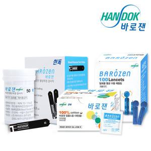 한독 바로잰 혈당시험지50매(26년 4월)+채혈침100+소독솜100(당뇨측정검사 세트구성)