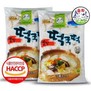 송학 옛날 떡국떡 1kg 2개