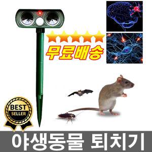 뱀퇴치법 산소멧돼지퇴치 새퇴치방법 유해동물퇴치기 고라니퇴치기 전기울타리 멧돼지