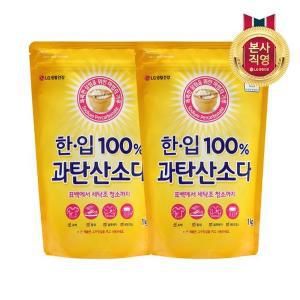 [엘지생활건강]한.입 100% 과탄산소다 1kg x 2개