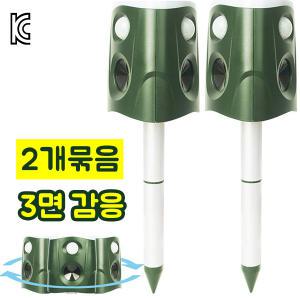 태양광 무선충전 야생동물 퇴치기 360도 초음파 LED 경보음 kc인증 탐지거리600 멧돼지 2세트