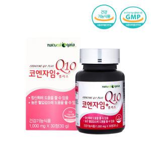 코엔자임큐텐 Q10 플러스 코큐텐 1000mg 고함량 혈압톱 대체