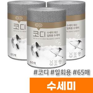 [오피스스토어] 코디 수세미 대신 일회용 수세미 (65매)