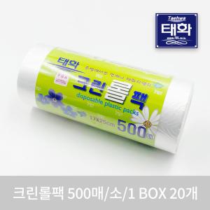 태화 크린롤팩 17X25cm(소) 500매 20개(1box) 위생봉투/롤팩