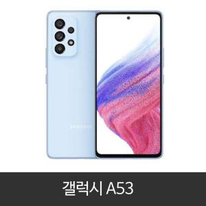 갤럭시A53 (SM-A536N)가개통/공기계/미사용/풀박스/새제품