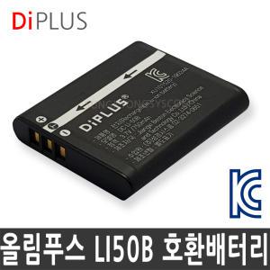 KC인증 올림푸스 LI-50B 호환배터리 MU 9010/9000