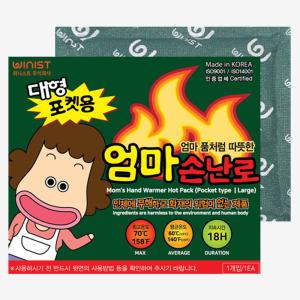 엄마손난로 핫팩 100g 80매 중형 군용 보온대