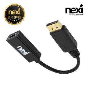 DP to HDMI 컨버터 NX-DPHDC NX482 [H@lu]